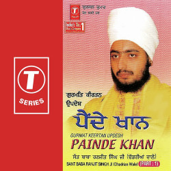 Unknown Painde Khan (Part 1)
