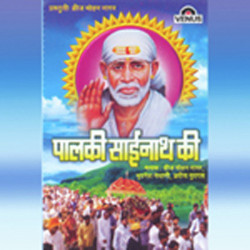Unknown Palkhi Sainath Ki