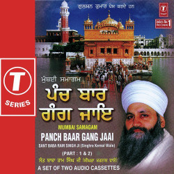Unknown Panch Baar Gang Jaai (Part 1,2)