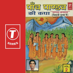 Unknown Panch Pandav Ki Katha
