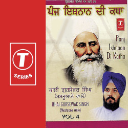Unknown Panj Ishnaan Di Katha (Vol 4)