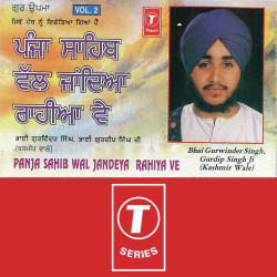 Unknown Panja Sahib Wal Jandeya Rahiya Ve
