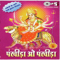 Hindi Unknown