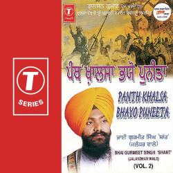 Unknown Panth Khalsa Bhayo Puneeta