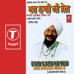 Unknown Par Nari Ki Sej (Vol 86)