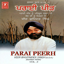 Unknown Parai Peerh