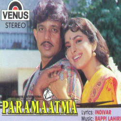 Unknown Paramaatma