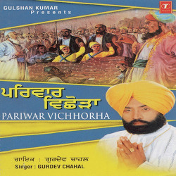 Unknown Parivar Vichhoda