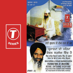 Unknown Parmatma Di Mahima Keval Satsang Vich Hai (Part 2)