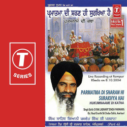 Unknown Parmatma Di Sharan Hi Surakhya Hai (Part 6)