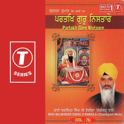 Unknown Partakh Guru Nistaare (Vol 75)