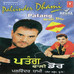 Unknown Patang Walidor