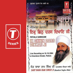 Unknown Patiala Samagam Ik Chhin Dars Dikhae Ji (Vol 30)