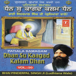 Unknown Patiala Samagam-Dhan Su Kaagad Kalam Dhan (Vol 50)