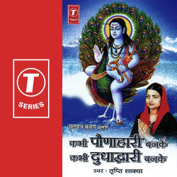 Hindi Unknown