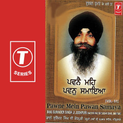 Unknown Pawne Mein Pawan Samaya (Vol 51)