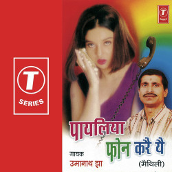 Hindi Unknown