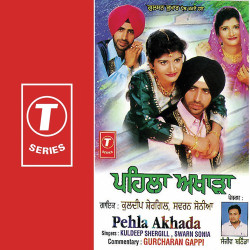 Unknown Pehla Akhada