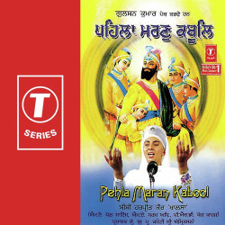 Unknown Pehla Maran Kabool