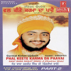 Unknown Phal Keete Karma Da Paavai (Part 2)