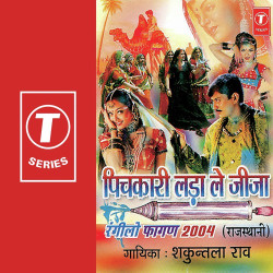 Hindi Unknown