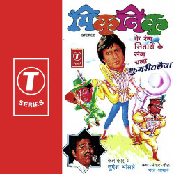 Hindi-Singles Unknown