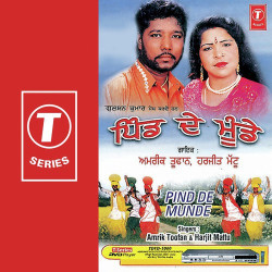 Unknown Pind De Munde