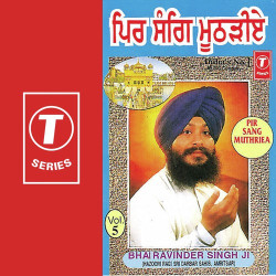 Unknown Pir Sang Muthriea (Vol 5)