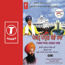 Unknown Piwoh Pahul Khande Dhar (Vol 9)