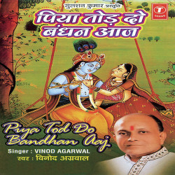 Unknown Piya Tod Do Bandhan Aaj (Non Stop)