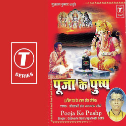 Unknown Pooja Ke Pushp