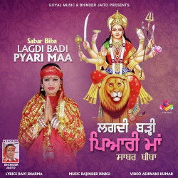 Unknown Lagdi Badi Pyari Maa
