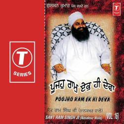 Unknown Poojho Ram Ek Hi Deva (Vol 16)