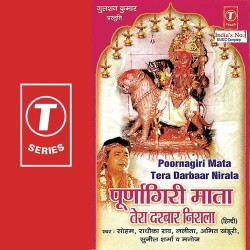 Unknown Poornagiri Mata Tera Darbaar Nirala