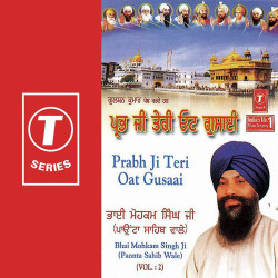 Unknown Prab Ji Teri Oat Gusaai (Vol 2)