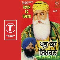 Unknown Prabh Ka Simran (Vol 3)