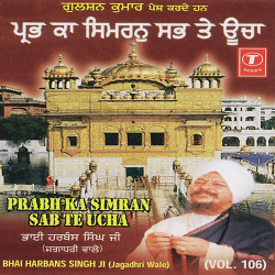Unknown Prabh Ka Simran Sab Te Ucha (Vol 106)