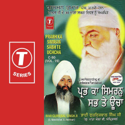 Unknown Prabh Ka Simran Sabh Te Uchcha (Vol 19)