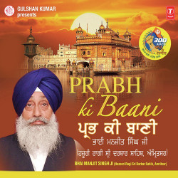 Unknown Prabh Ki Baani (Vol 6)