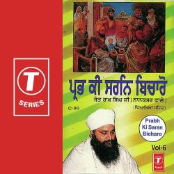 Unknown Prabh Ki Saran Bhicharo (Vol 6)