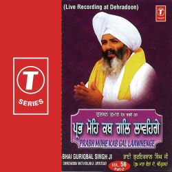 Unknown Prabh Mohe Kab Gal Laawhenge (Vol 2)