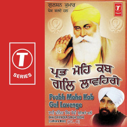 Unknown Prabh Mohe Kab Gal Lavenge (Vol 46)