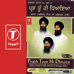 Unknown Prabh Toon Hi Dhiyaya (Vol 67)