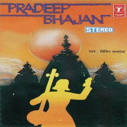 Unknown Pradeep Bhajan
