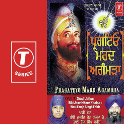 Unknown Pragateyo Mard Agamrha (Vol 1)