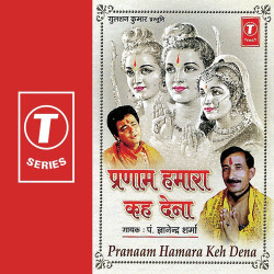 Unknown Pranaam Hamara Keh Dena