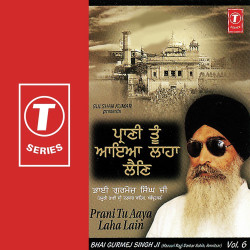 Unknown Prani Tu Aaya Laha Lain (Vol 6)