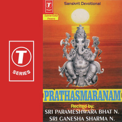 Unknown Prathasmaranam