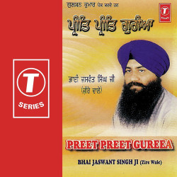 Unknown Preet Preet Gureea