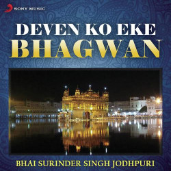 Unknown Deven Ko Eke Bhagwan (Live)